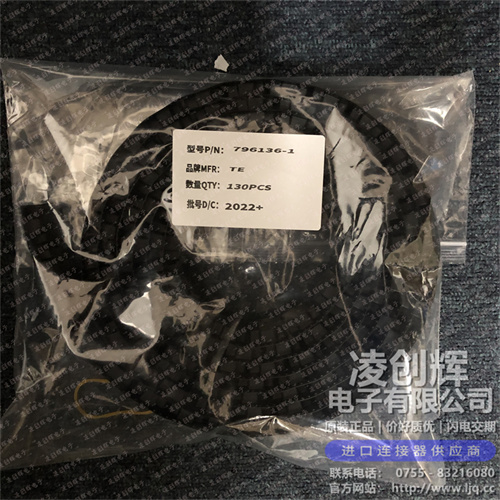 796136-1现货照片