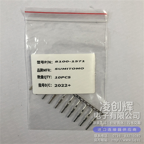 8100-1571现货照片