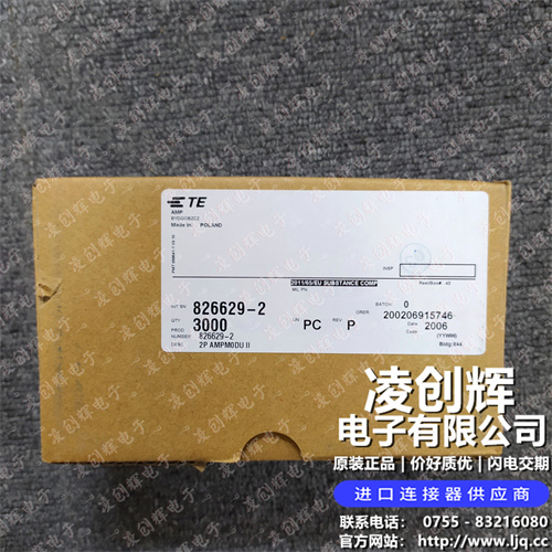 826629-2现货照片