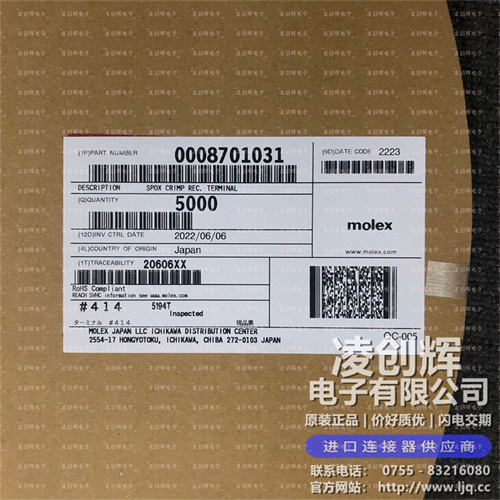 8701031现货照片