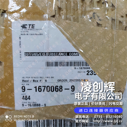 9-1670068-9现货照片