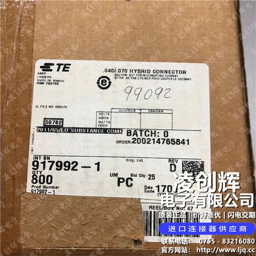 917992-1现货照片