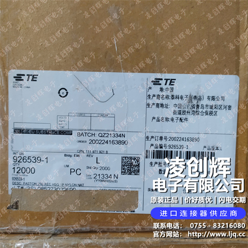 926539-1现货照片