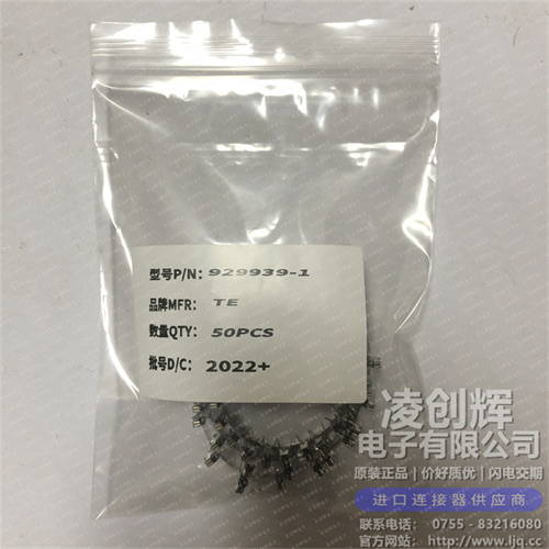 929939-1现货照片