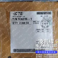 936236-1现货照片