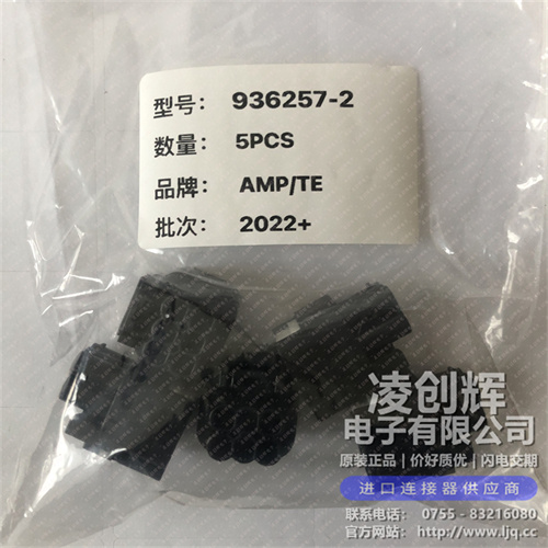 936257-2现货照片