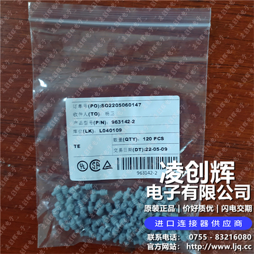 963142-2现货照片