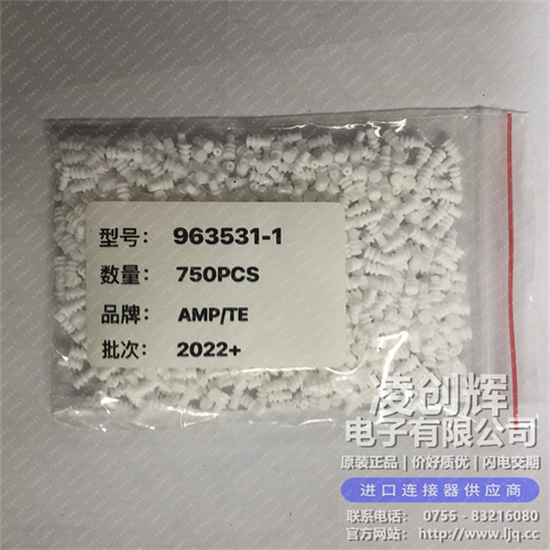 963531-1现货照片