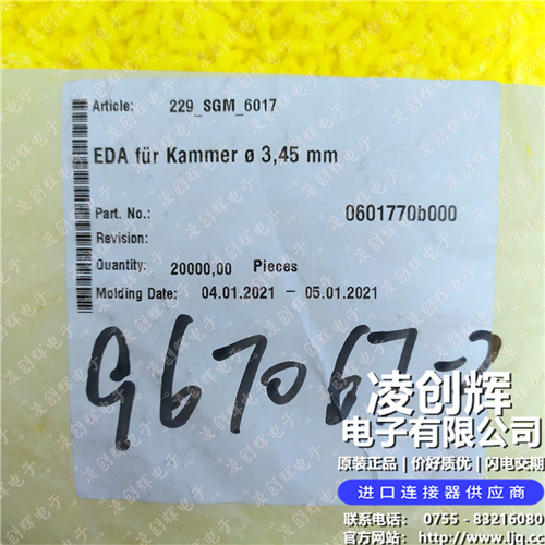 967067-2现货照片