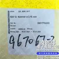 967067-2现货照片