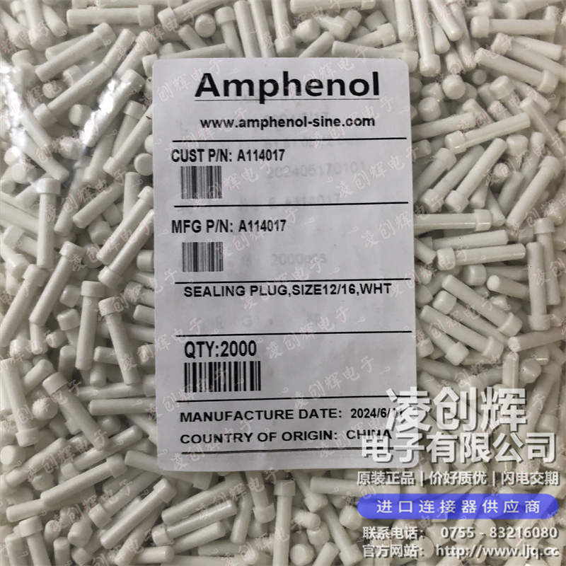A114017现货照片