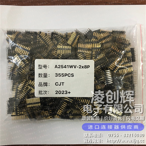 A2541WV-2x8P现货照片