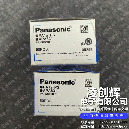 APA831现货照片