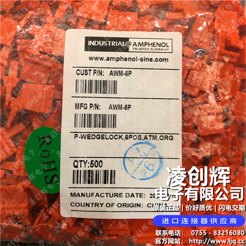 AWM-6P现货照片