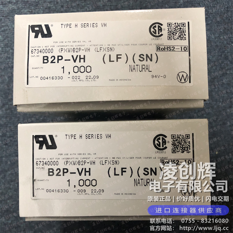 B2P-VH现货照片