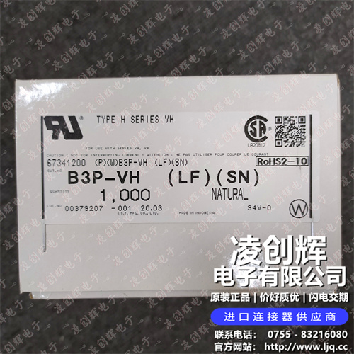 B3P-VH(LF)(SN)现货照片
