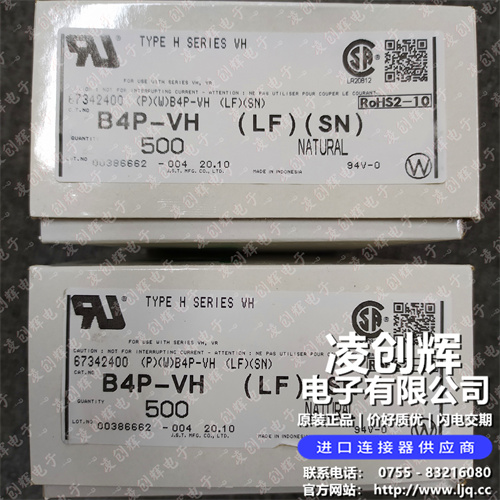 B4P-VH(LF)(SN)现货照片
