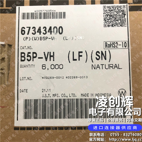 B5P-VH现货照片