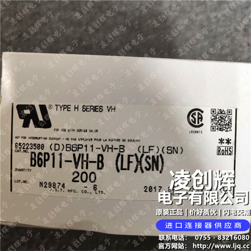B6P11-VH-B现货照片