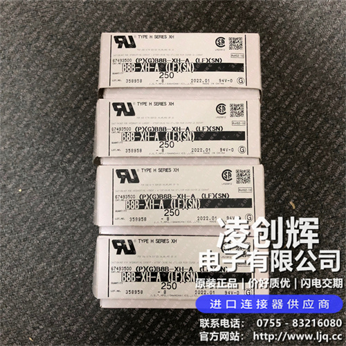 B8B-XH-A现货照片