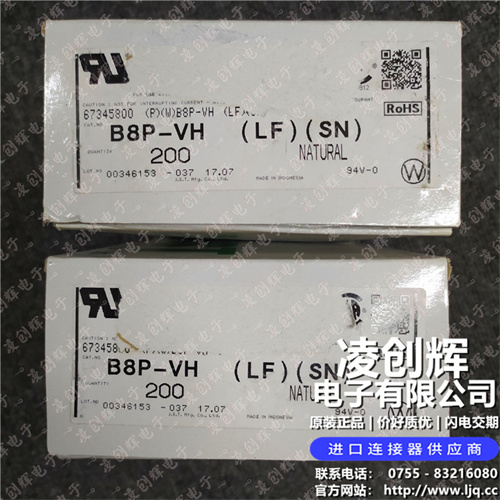 B8P-VH现货照片