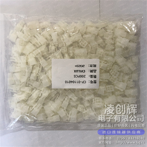 CP-01104010现货照片