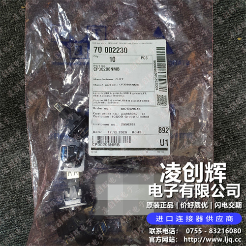 CP30206NMB现货照片