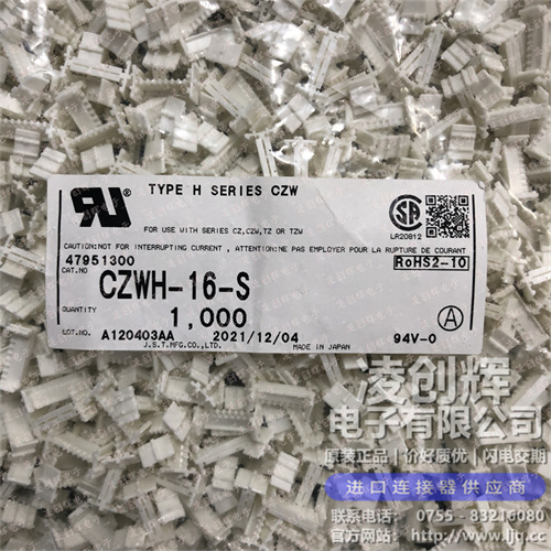 CZWH-16-S - 图片1