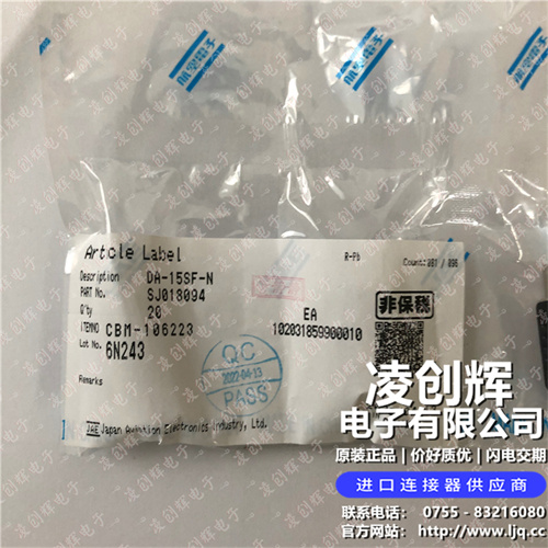 DA-15SF-N现货照片