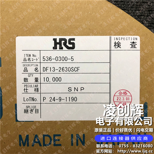 DF13-2630SCF现货照片