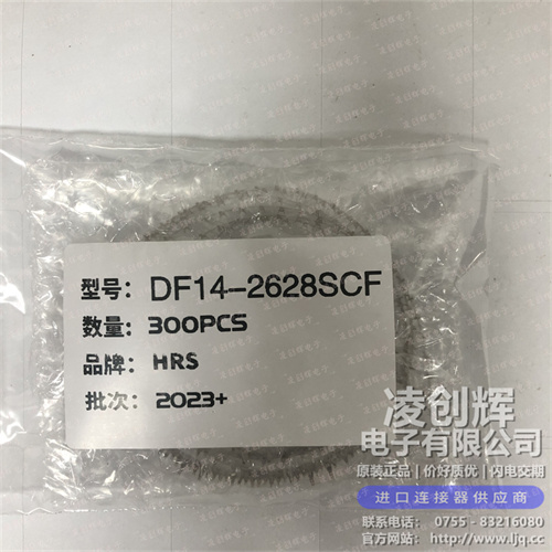 DF14-2628SCF现货照片