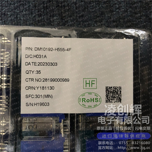 DM10192-H555-4F现货照片