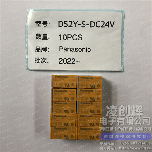 DS2Y-S-DC24V现货照片