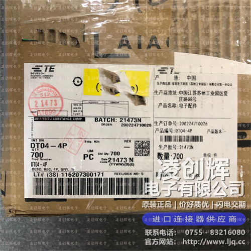DT04-4P现货照片