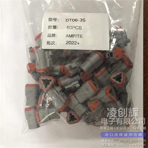 DT06-3S现货照片