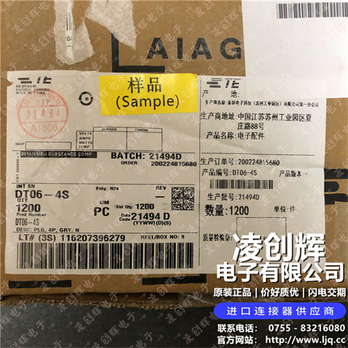 DT06-4S现货照片