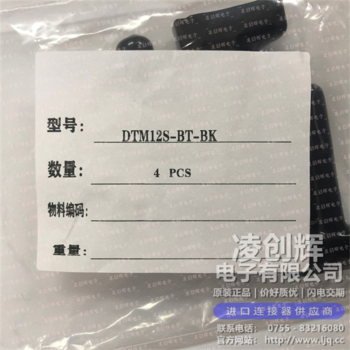 DTM12S-BT-BK现货照片