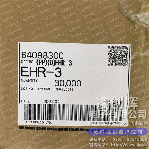 EHR-3现货照片