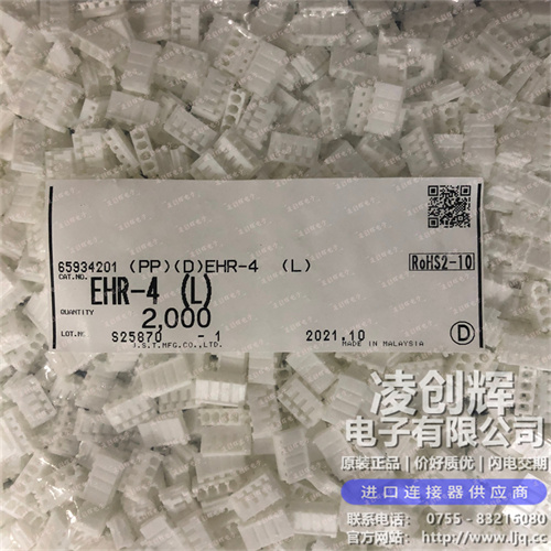 EHR-4现货照片