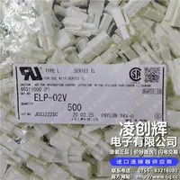 ELP-02V现货照片