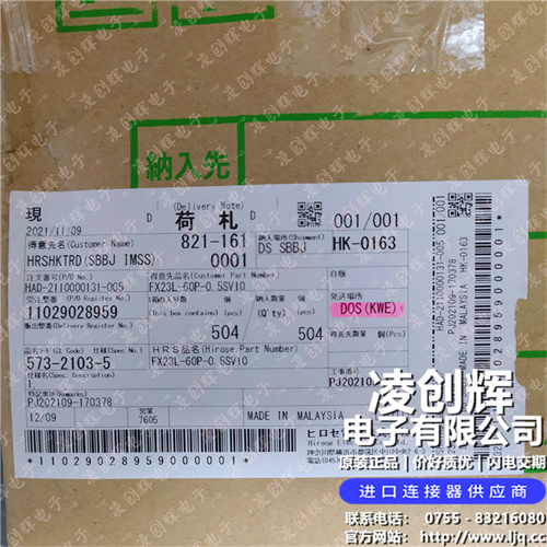 FX23L-60P-0.5SV10现货照片