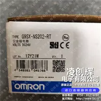 G9SX-NS202-RT现货照片