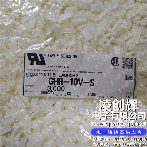 GHR-10V-S现货照片
