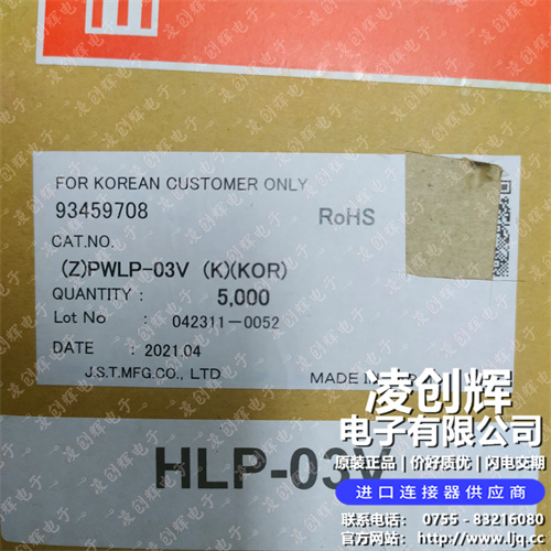 HLP-03V现货照片