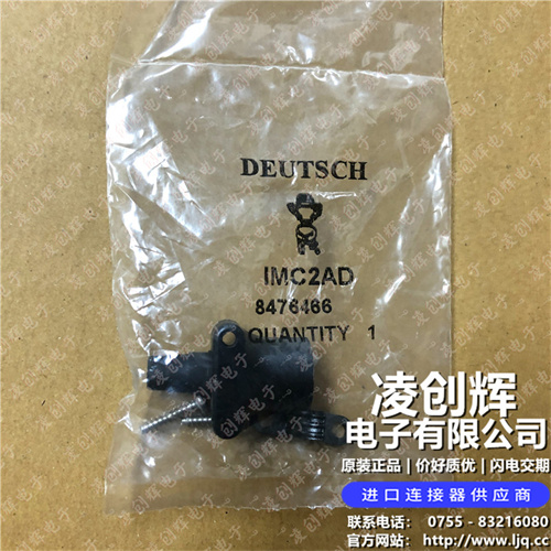 IMC2AD现货照片