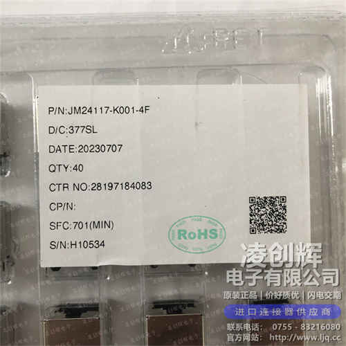 JM24117-K001-4F现货照片