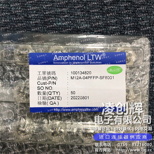 M12A-04PFFP-SF8001现货照片