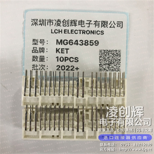 MG643859现货照片