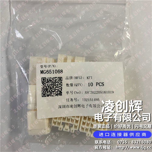 MG651068现货照片