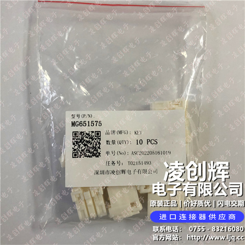 MG651575现货照片
